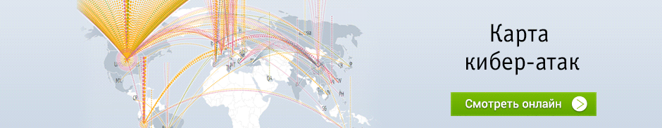 карта кибер-атак DEAC