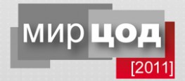 DEAC: Maskavas forums „Мир ЦОД 2011” veicinās kvalitatīvu attīstību Krievijas datu centru tirgū